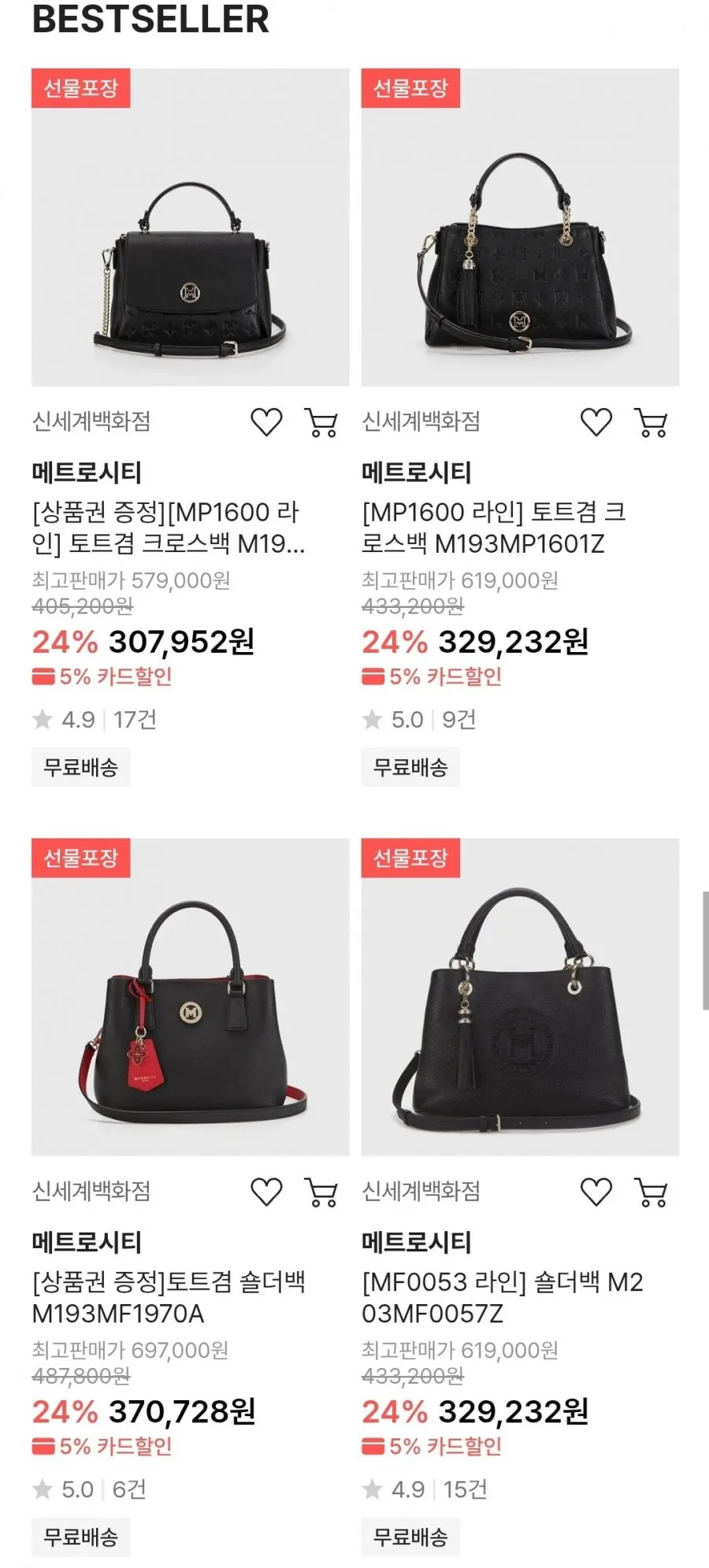 메트로시티 미듐 숄더백 M261MO4274Z외