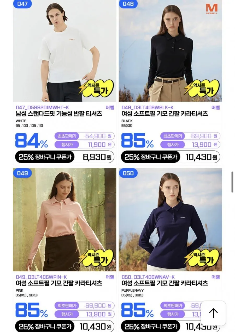 트렉스타머렐코몽트 패딩/후리스/팬츠 외