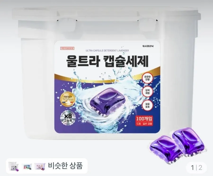 워시클리닉 울트라 캡슐세제 100개입