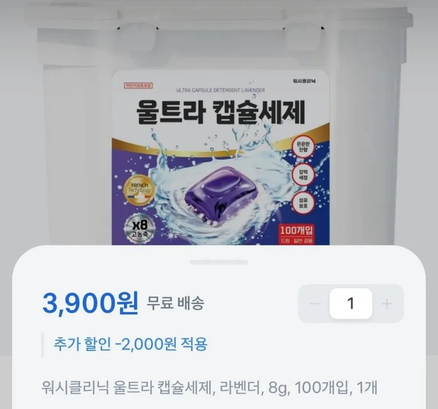 워시클리닉 울트라 캡슐세제 100개입