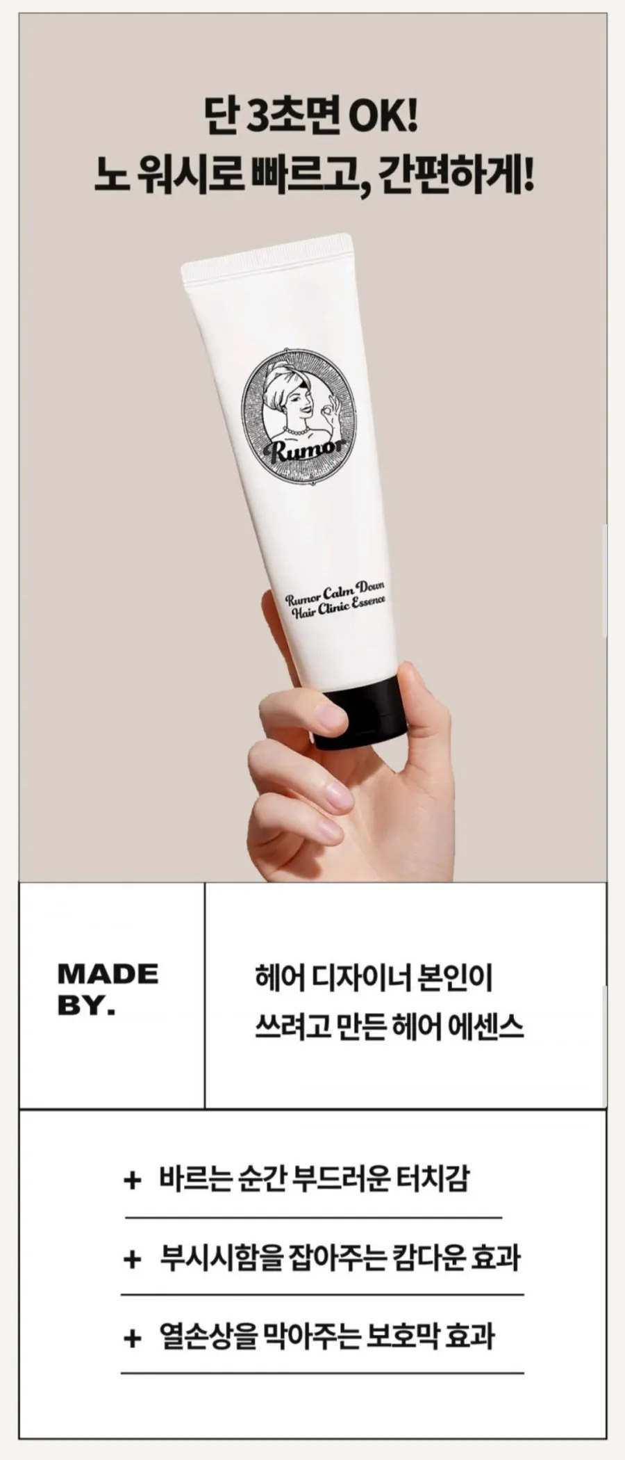 노워시 트리트먼트 헤어 에센스 150ml