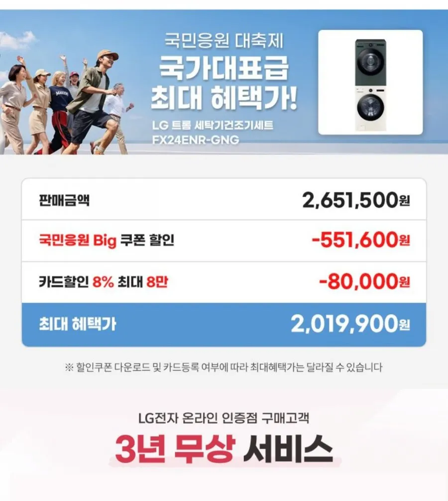 LG 세탁기건조기세트 FX24ENR-GNG(FX24ENR+RD20GNG) 1등급