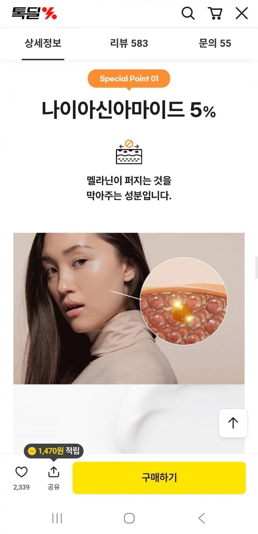기미크림 50ml 1+1