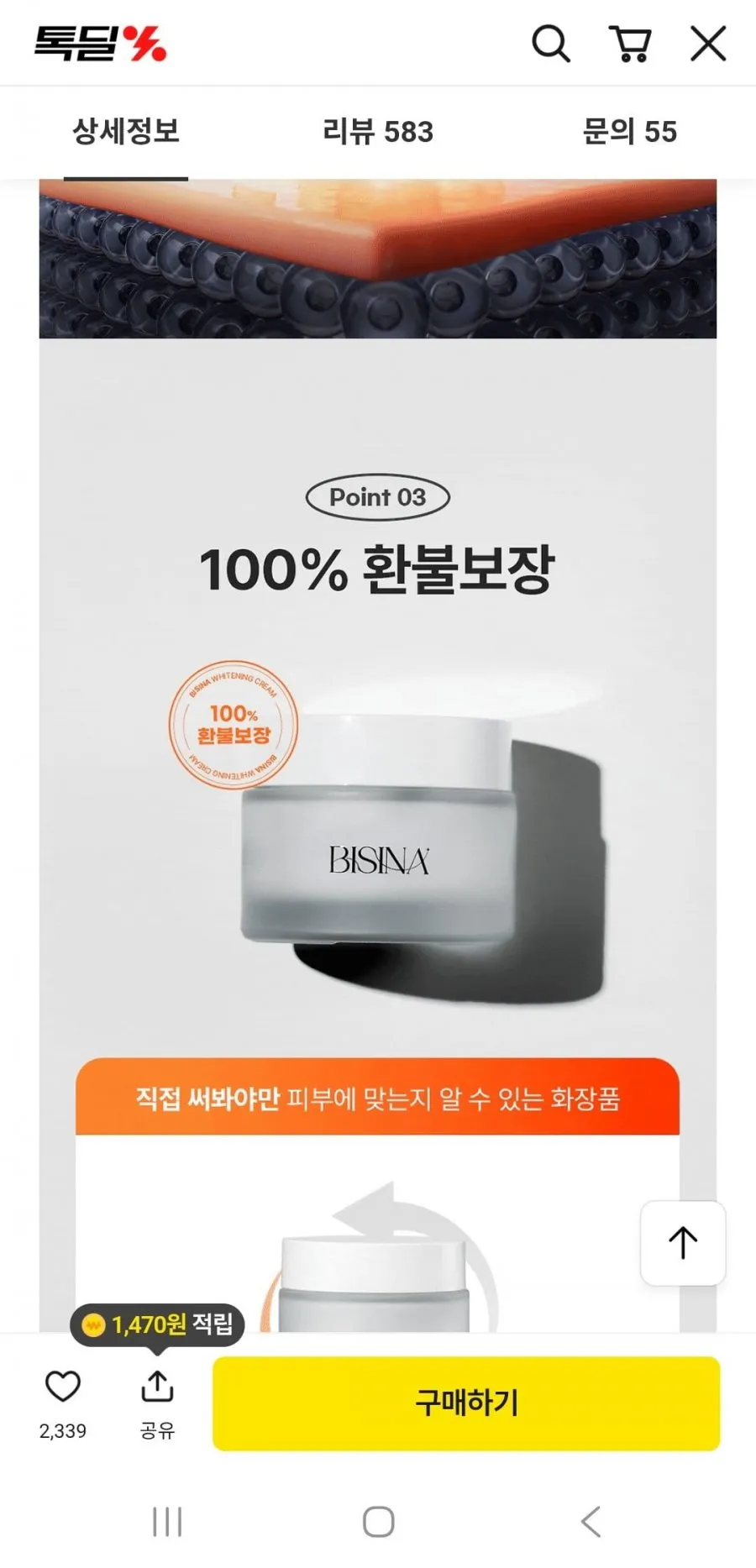 기미크림 50ml 1+1