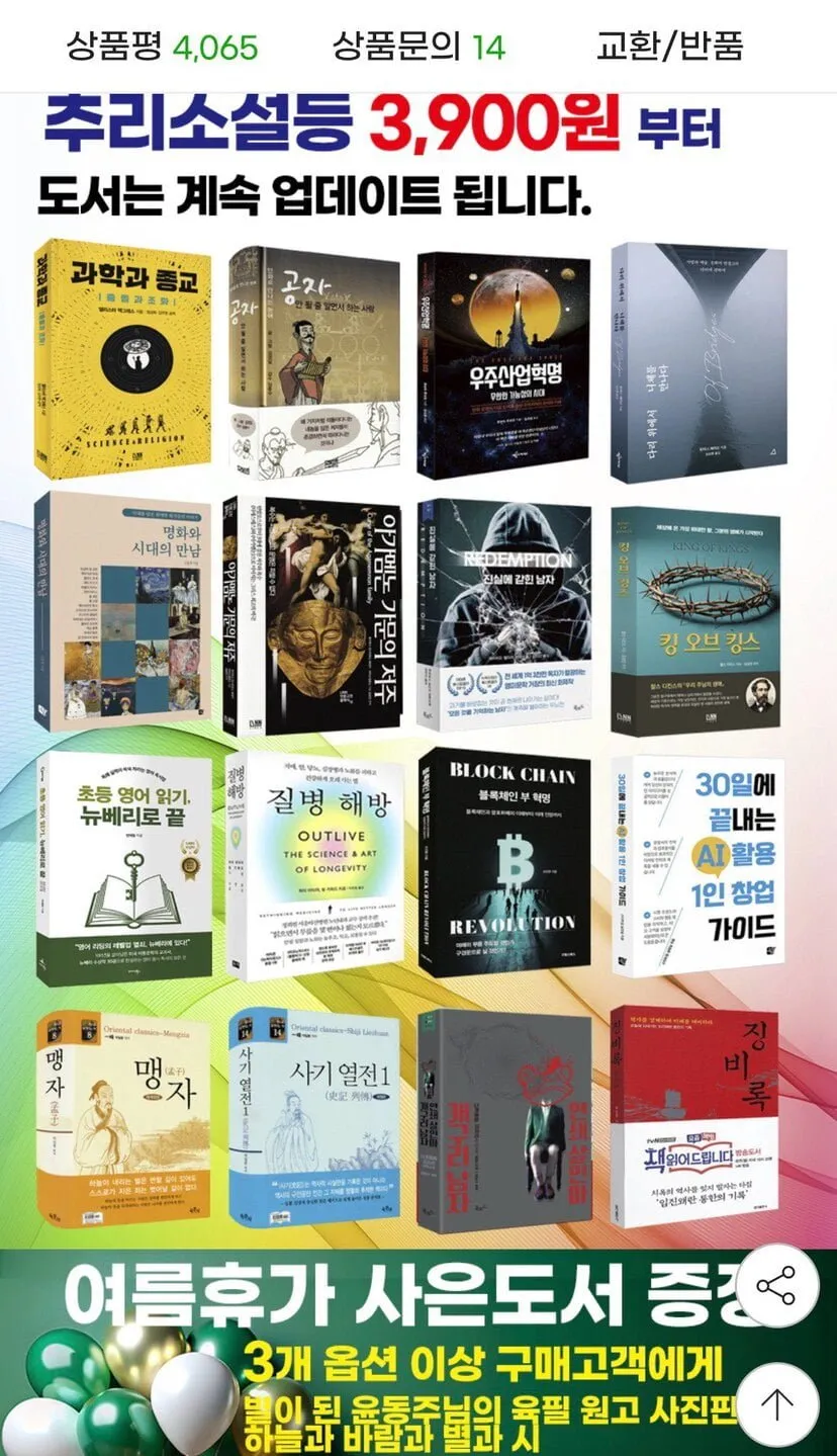 S급 중고도서 400여종