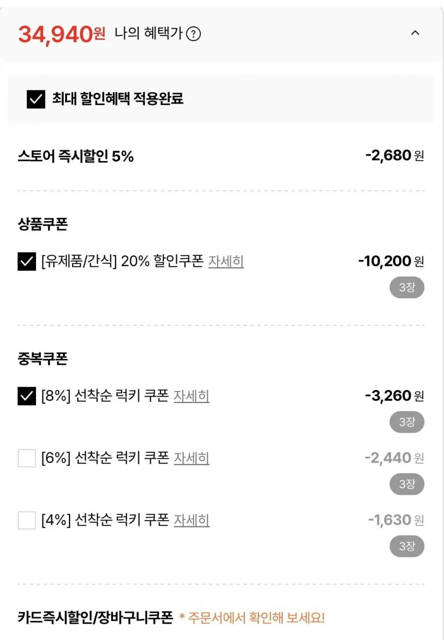 상하목장 유기농 멸균우유 200ml 48팩
