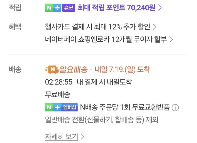 필립스 라떼고 NEW 에디션 +프로토콜 원두 1kg 증정