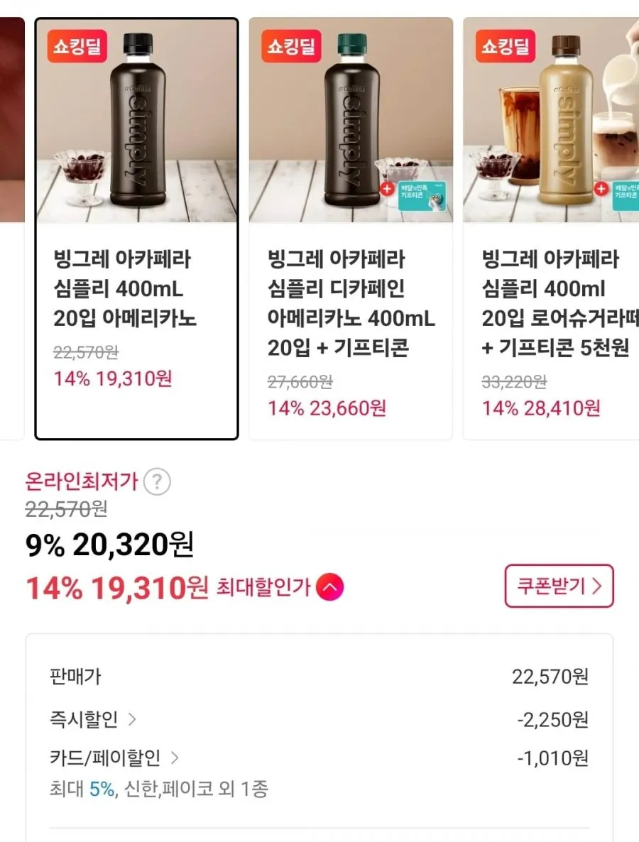 빙그레 아카페라 400mL 20입 아메리카노