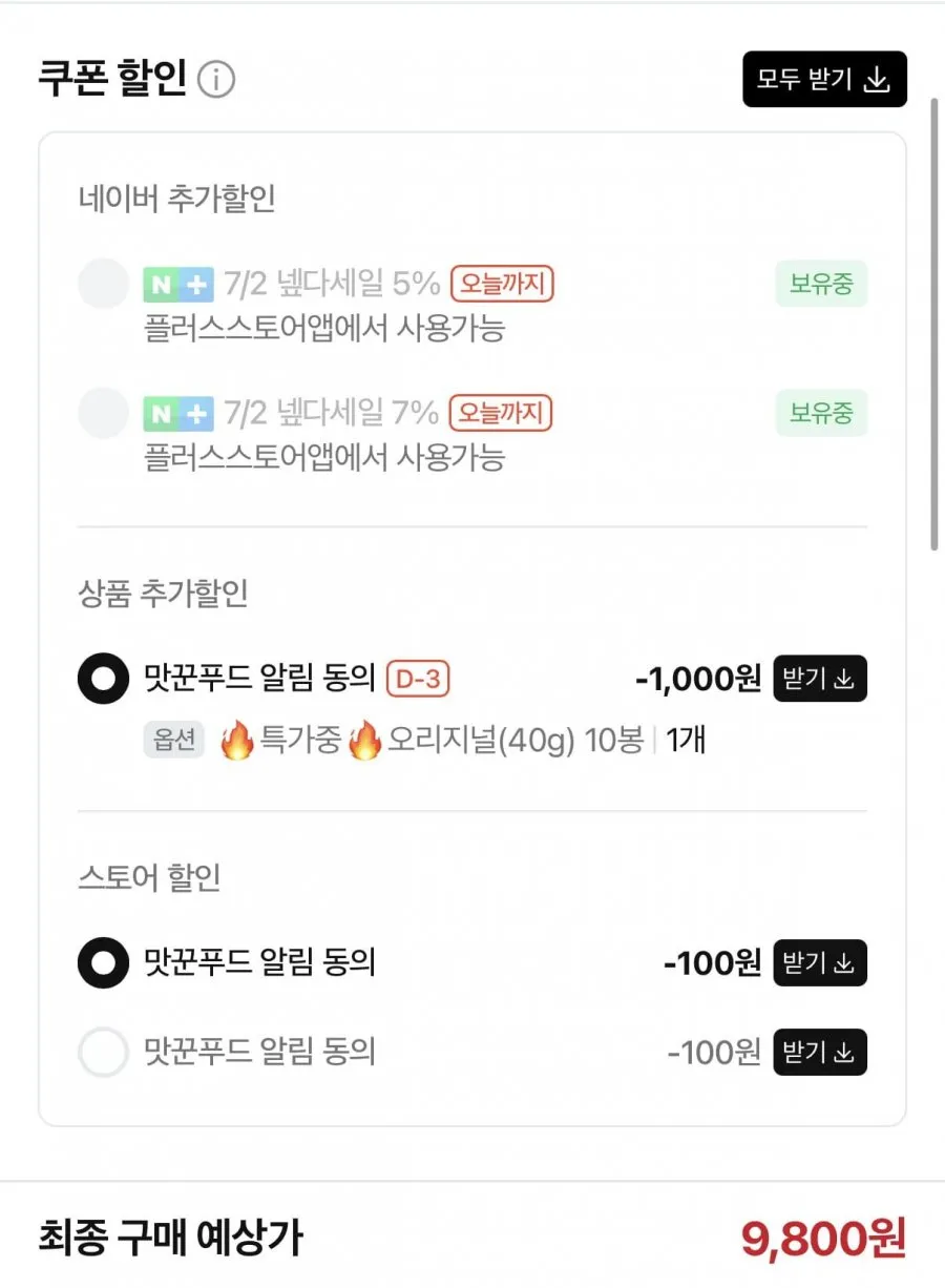 국내산 오리지널/새우멸치 김자반 40g 10봉