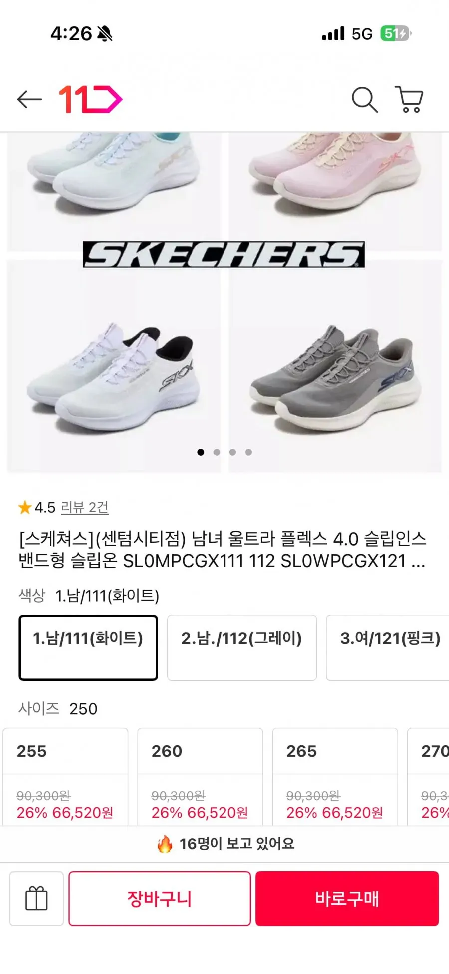 스케쳐스 울트라플렉스 슬립온 남녀 4종
