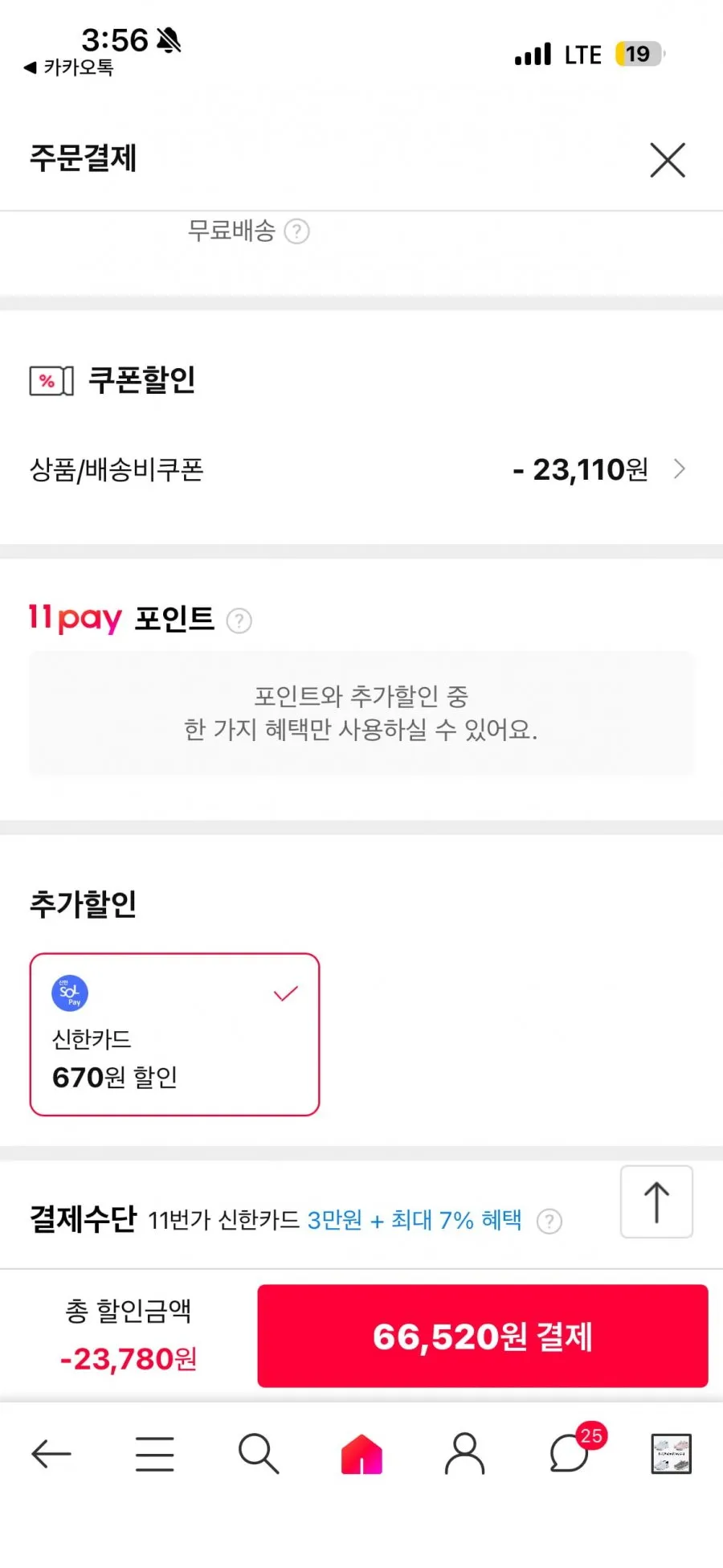 스케쳐스 울트라플렉스 슬립온 남녀 4종