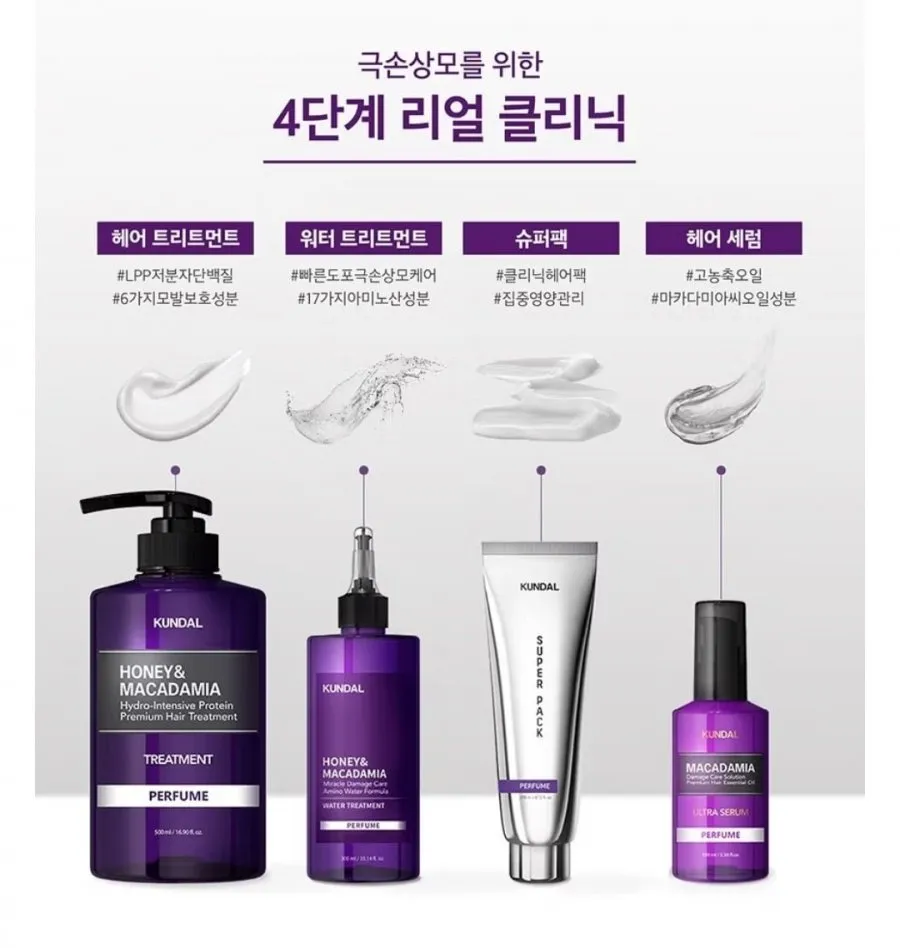 쿤달 마카다미아 울트라 헤어세럼 100ml 1+1 2개