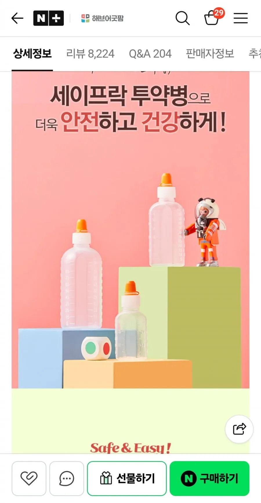 아기 물약 투약병 12cc 100개