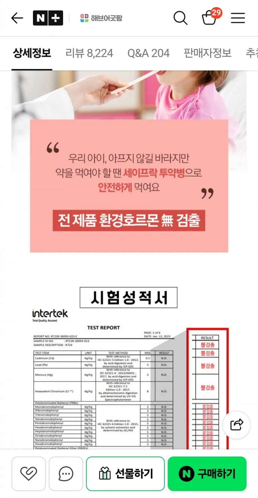 아기 물약 투약병 12cc 100개