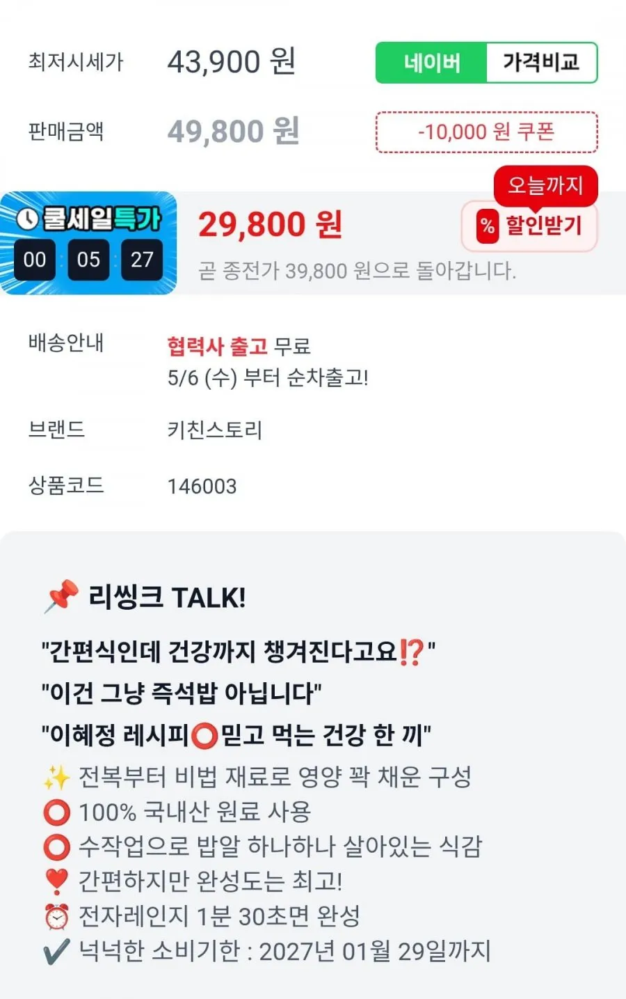 빅마마 바다밥 10팩 120g x 10팩