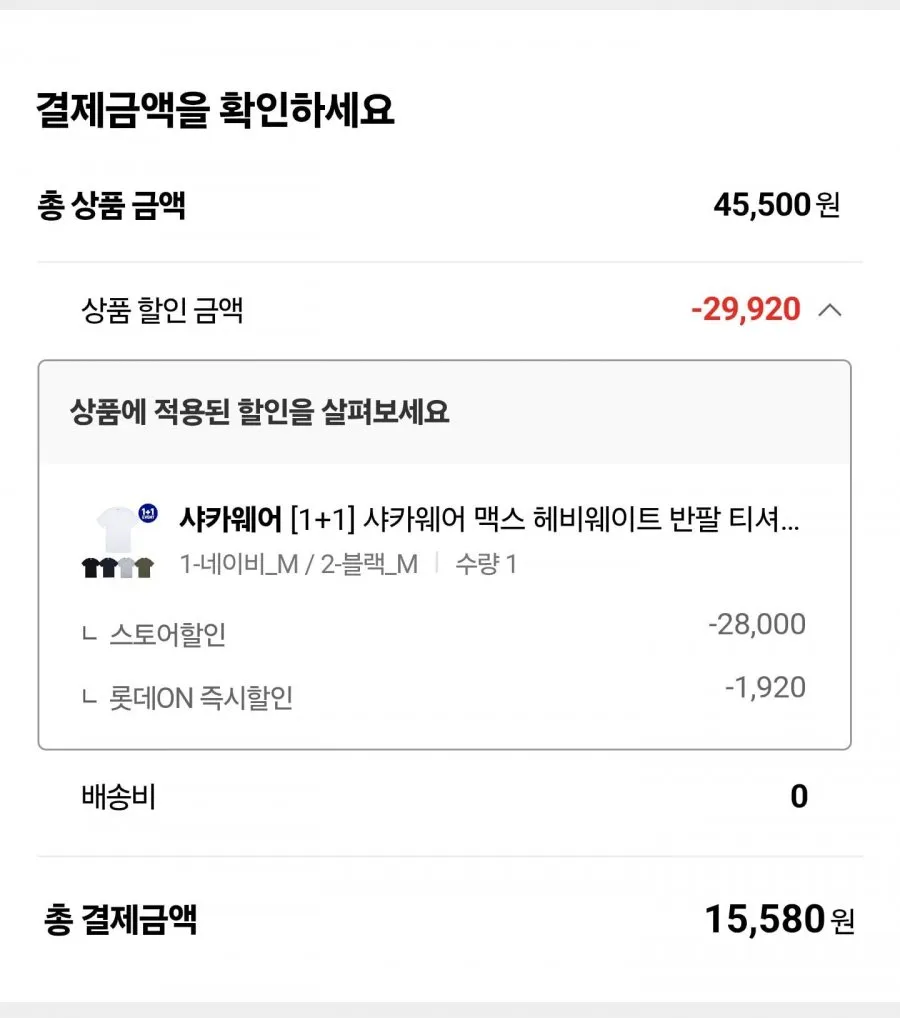 헤비웨이트 반팔티 1+1
