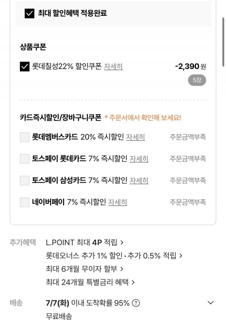 아이시스 8.0 생수 200ml 40펫
