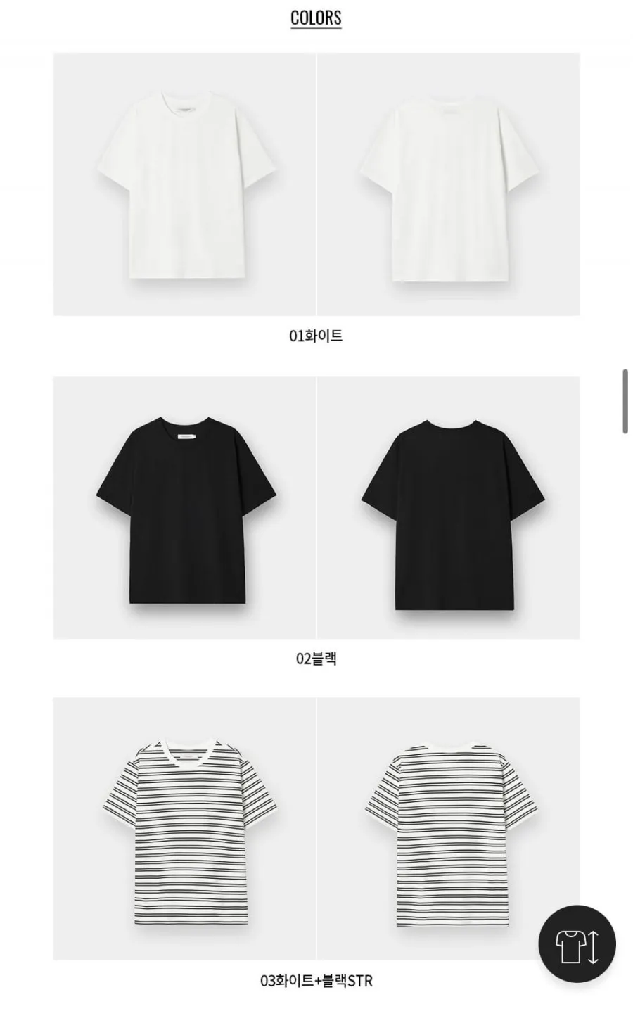 베이직 쿨 소로나 반팔티 (10,000원/무료배송) 교환/반품 가능