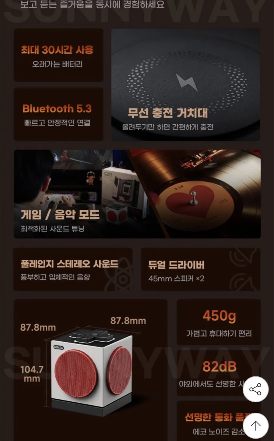 8BitDo Cube2 블루투스 무선충전 듀얼스피커