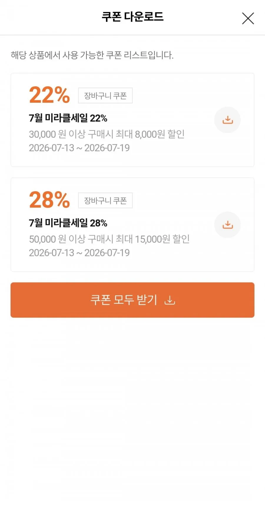 킬커버 파운웨어 쿠션 기획세트 2세트