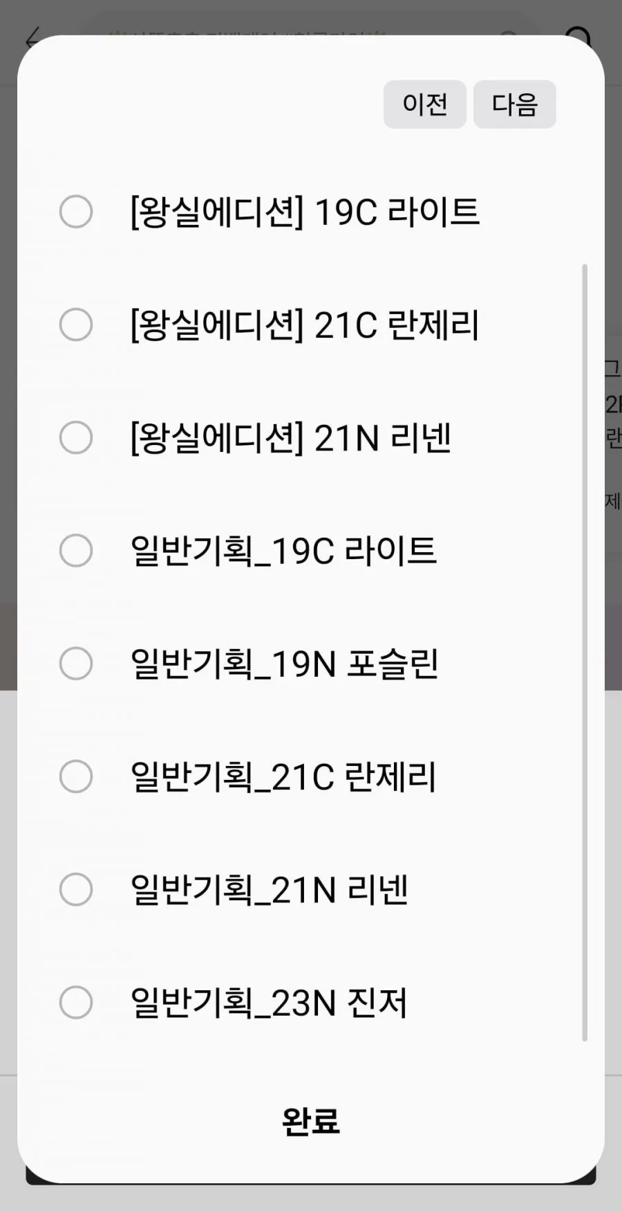 킬커버 파운웨어 쿠션 기획세트 2세트