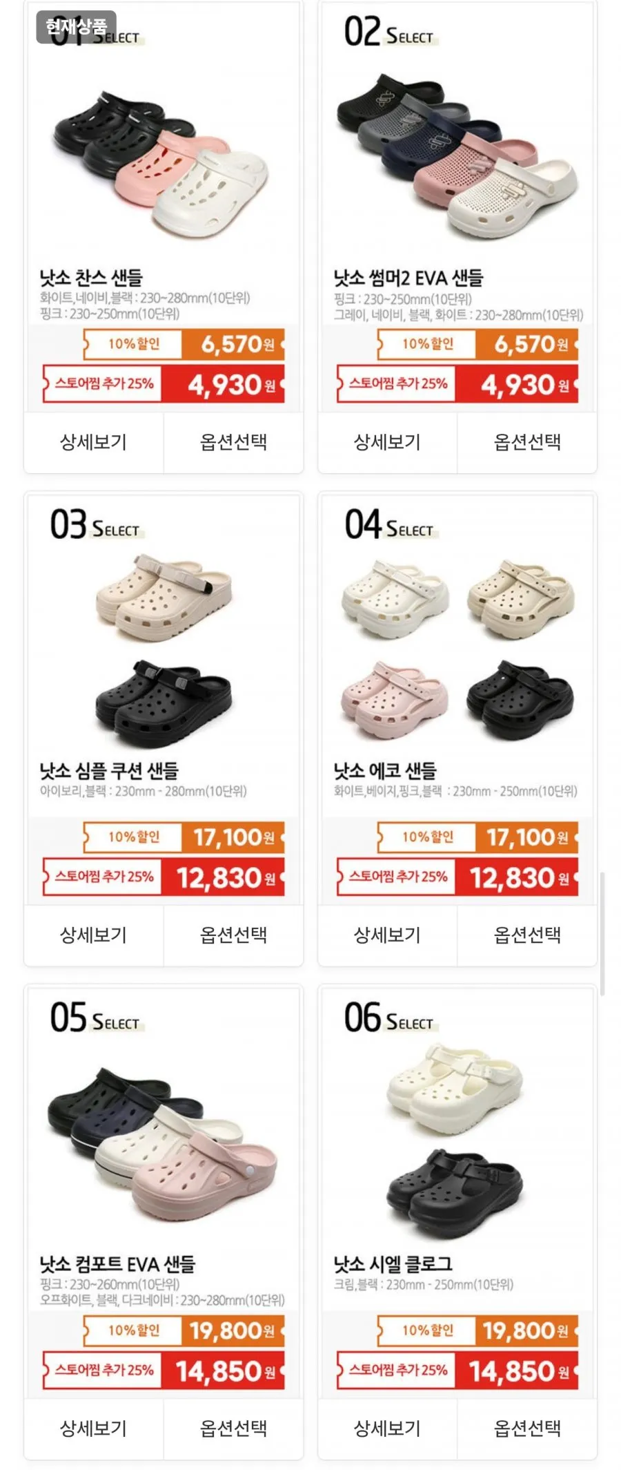 썸머 바캉스 샌들,슬리퍼