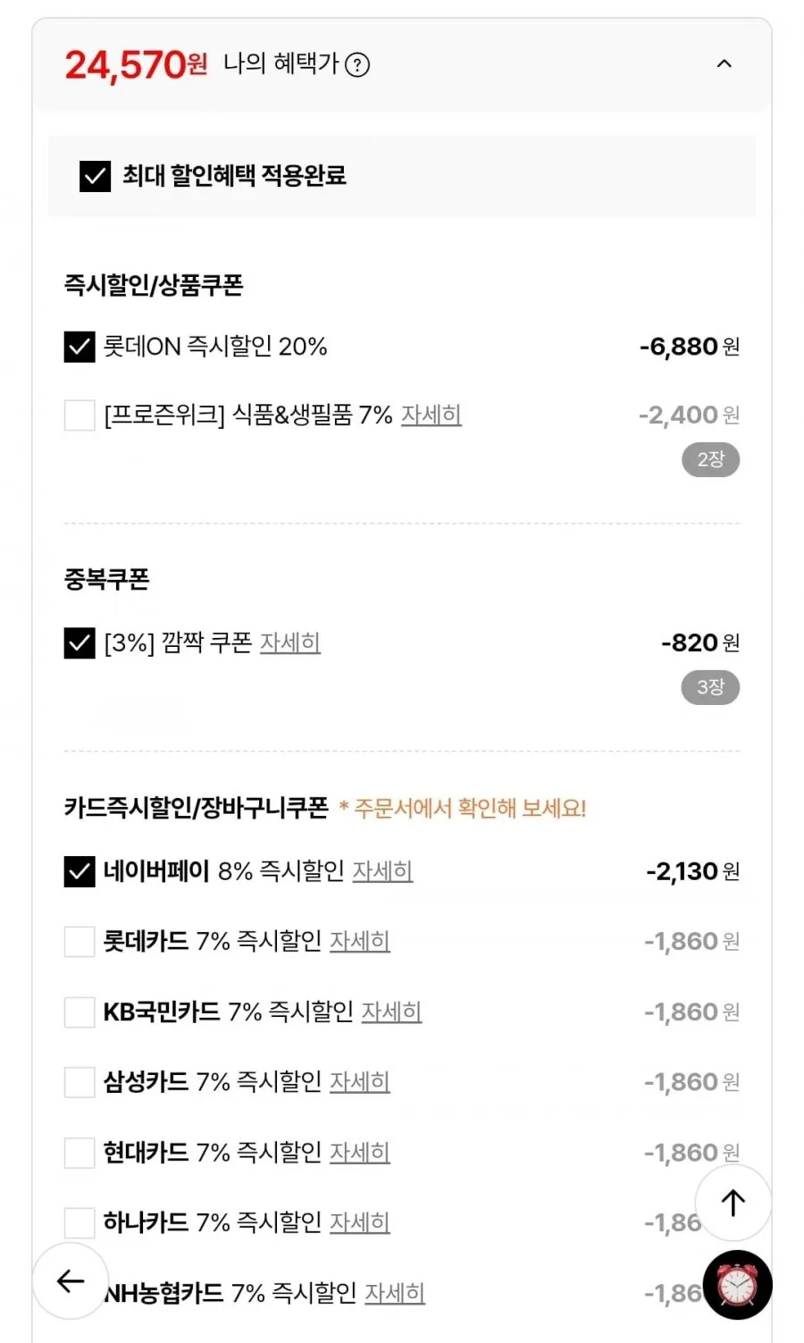 빙그레 요맘때콘/부라보콘 15개+아이스크림 바 20개