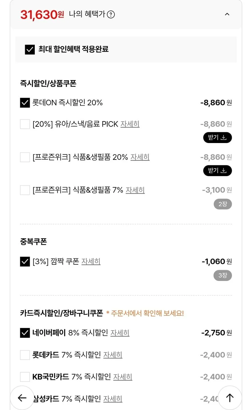 빙그레 붕어싸만코/빵또아 20개+엑설런트 3박스