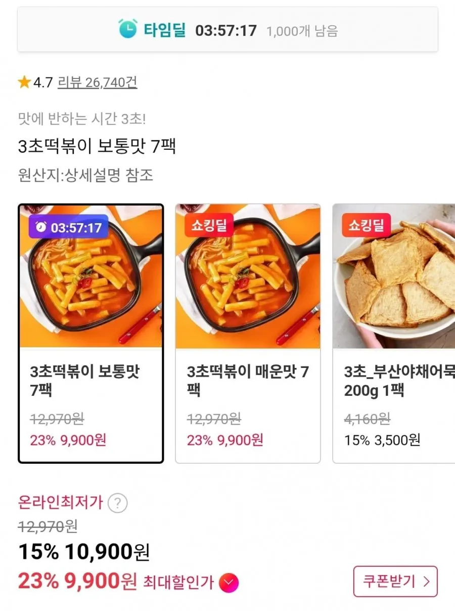 3초 떡볶이 230g 7팩