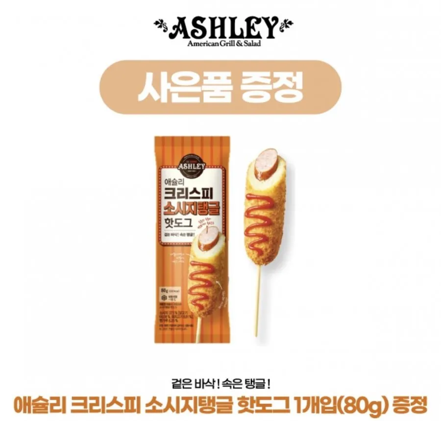 애슐리 주먹밥 15개입 총 2+1팩 (1팩100gx5개입)
