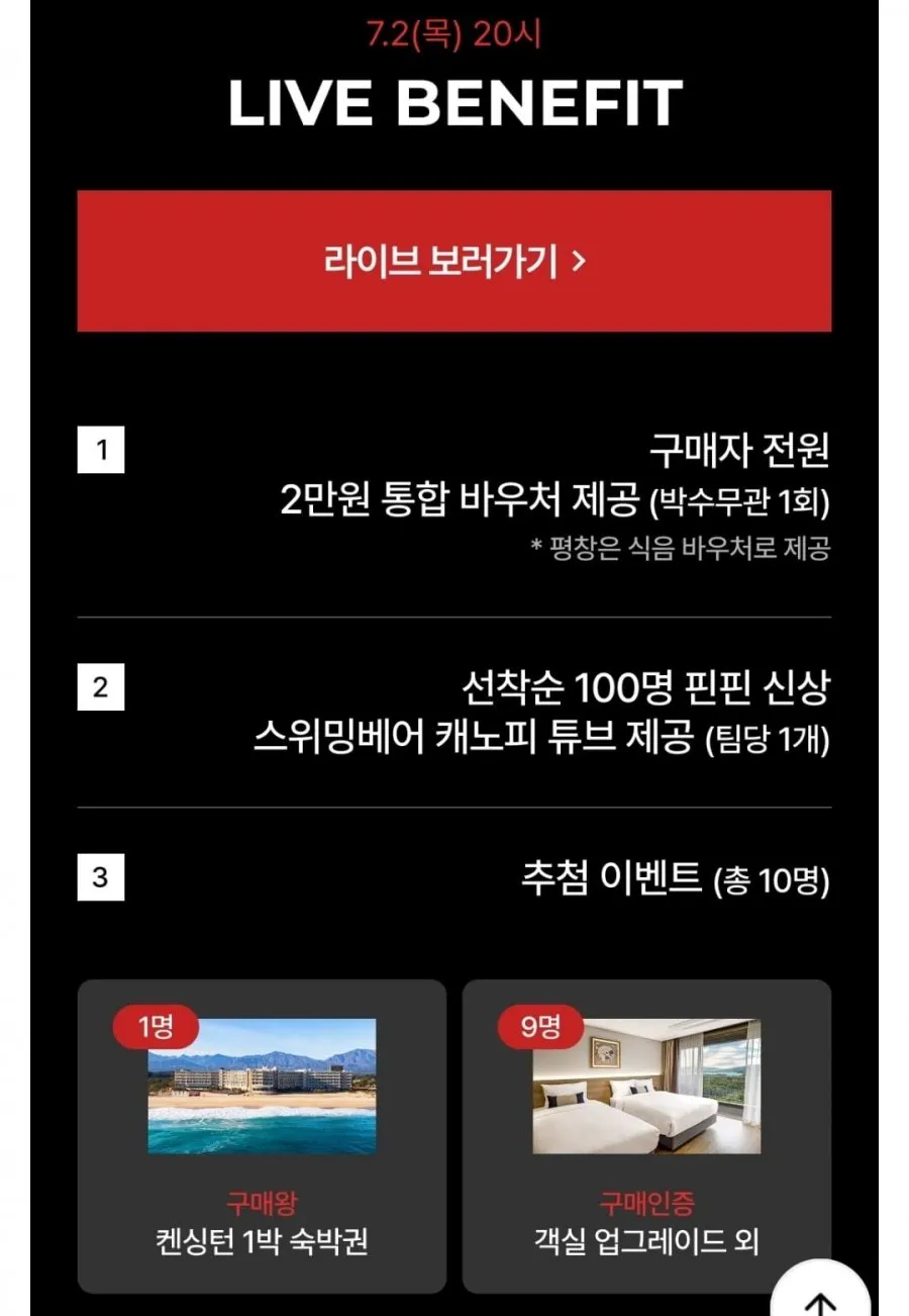 켄싱턴 평창 키캉스 패키지