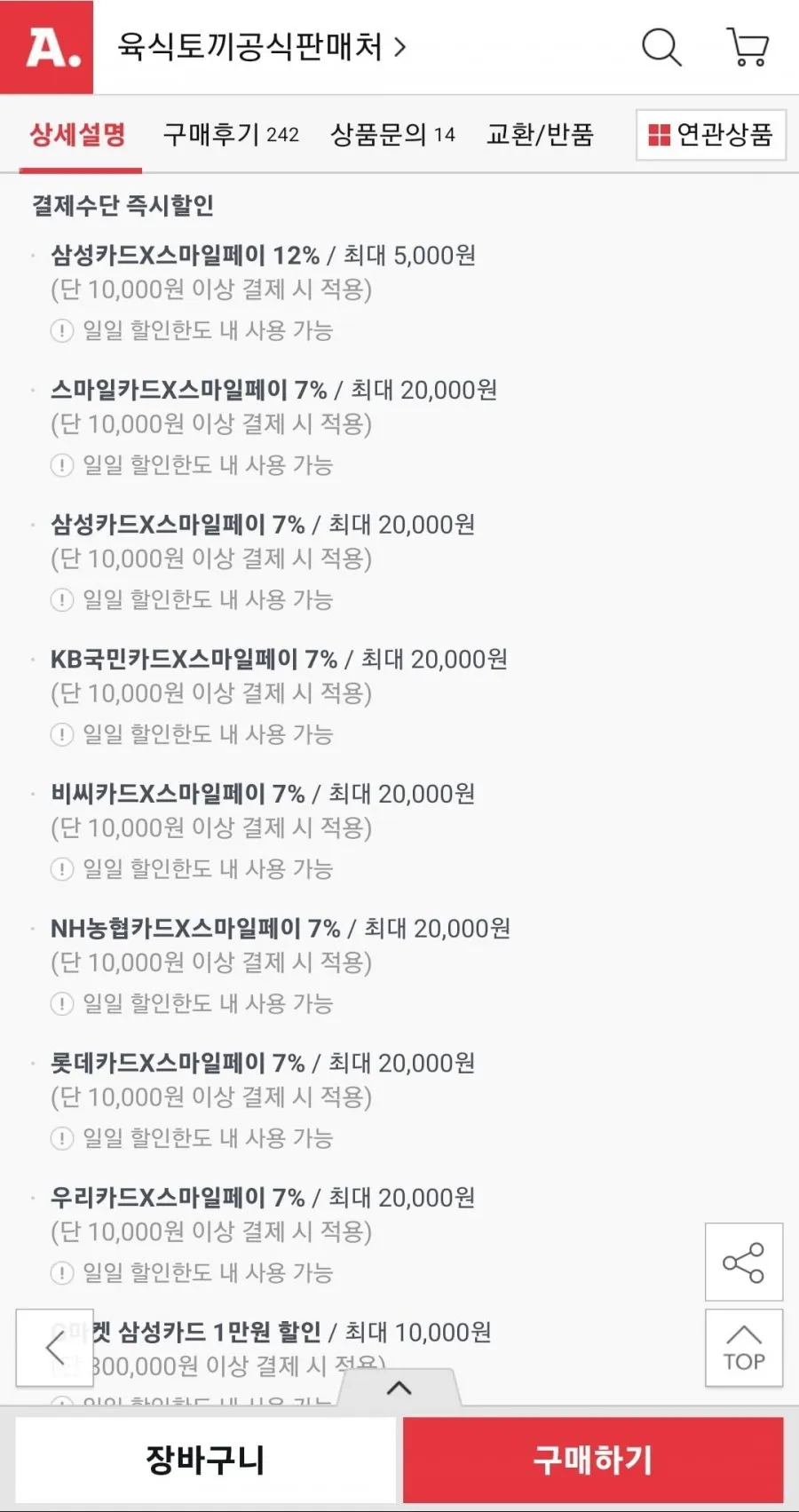 육식토끼 닭가슴살 소시지 80g 20팩