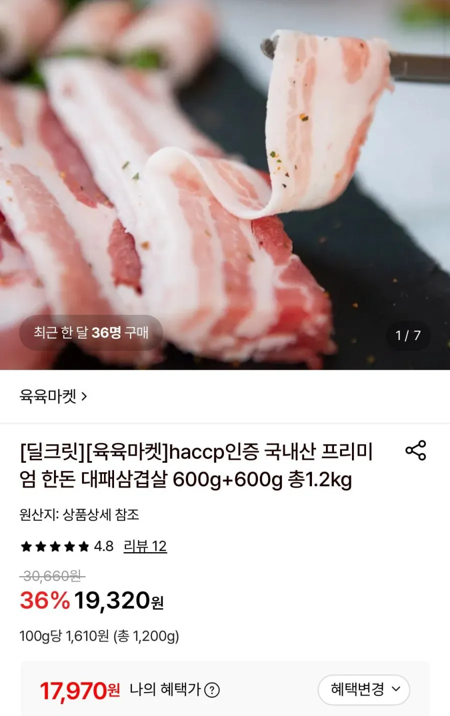 ๊ตญ๋ด์ฐ ํ๋ ๋ํจ์ผ๊ฒน์ด 600g 2ํฉ ์ด1.2kg