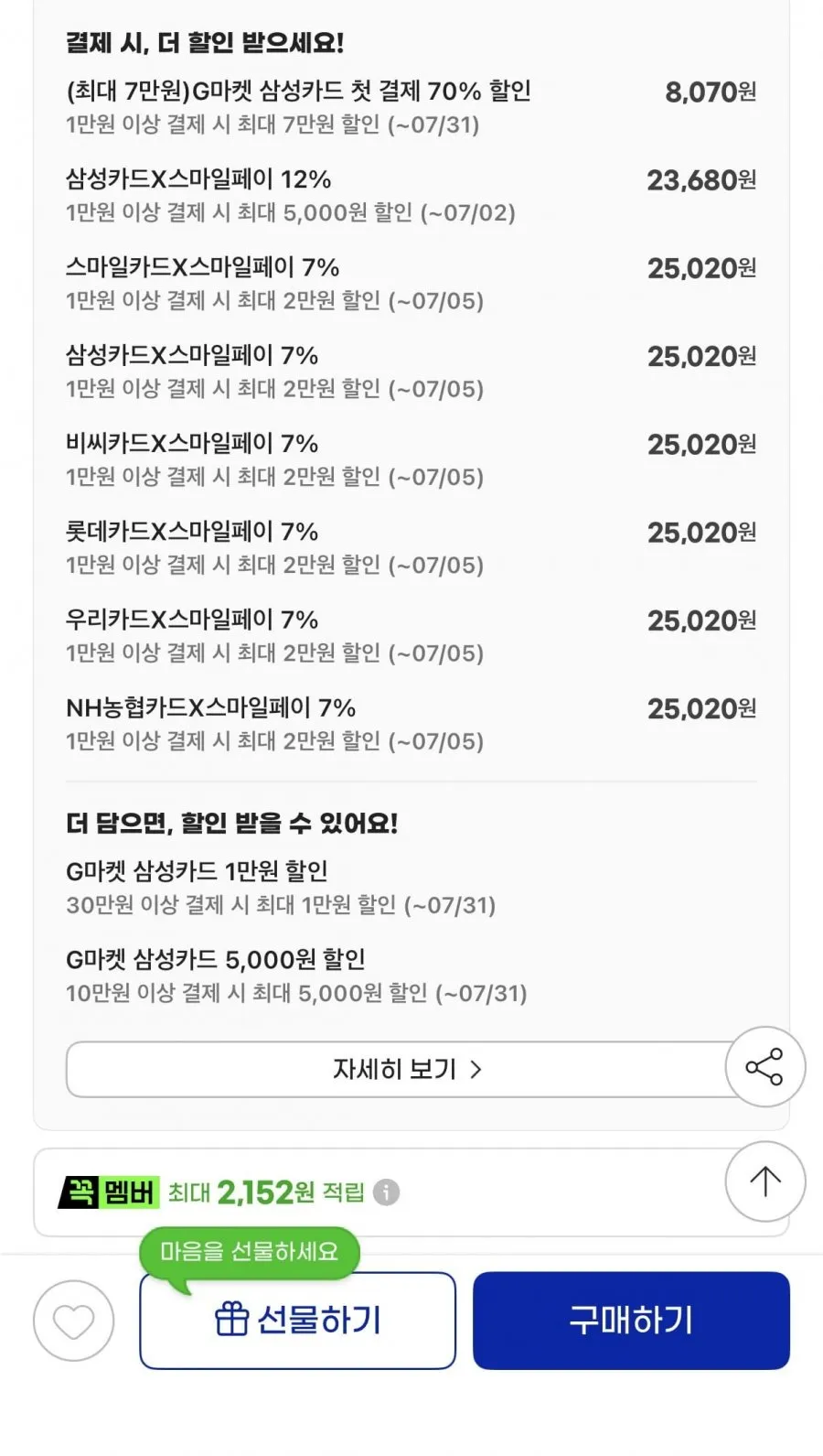 휴족시간 쿨링시트 6매입 x11개