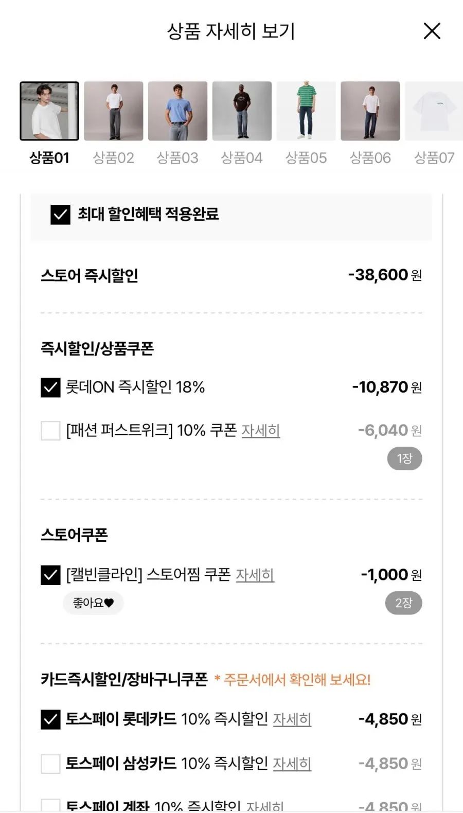 캘빈클라인 모노그램 반팔티 2팩