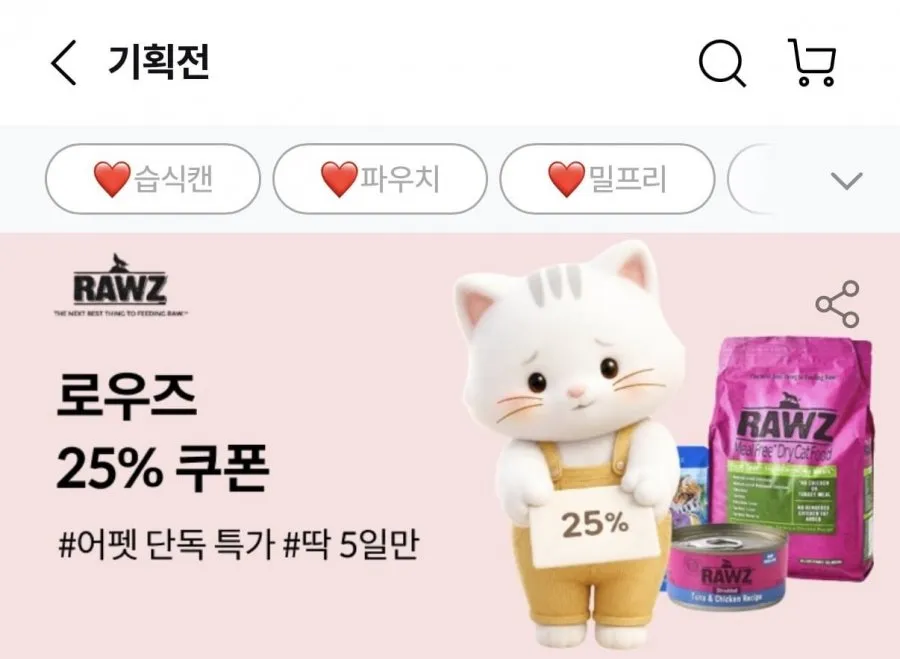 어바웃펫 로우즈 캣 96% 칠면조&칠면조간 파테 캔 156g