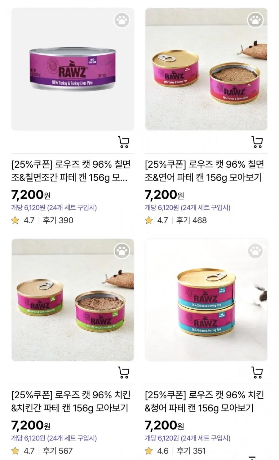 어바웃펫 로우즈 캣 96% 칠면조&칠면조간 파테 캔 156g
