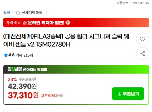 휠라 시그니쳐 슬릭 웨이브 샌들
