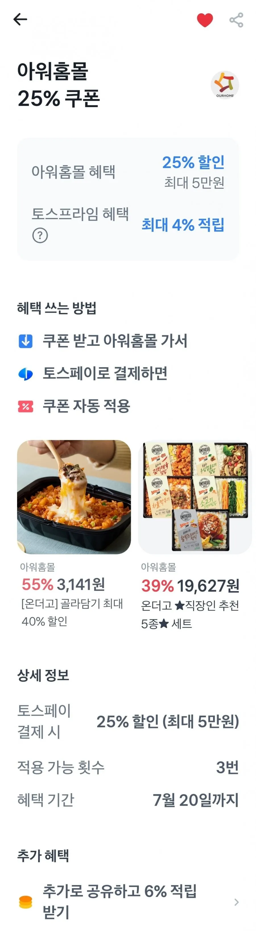 온더고 통큰 15종세트 삼성카드 링크