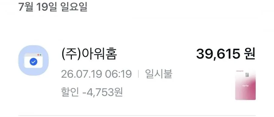 온더고 통큰 15종세트 삼성카드 링크