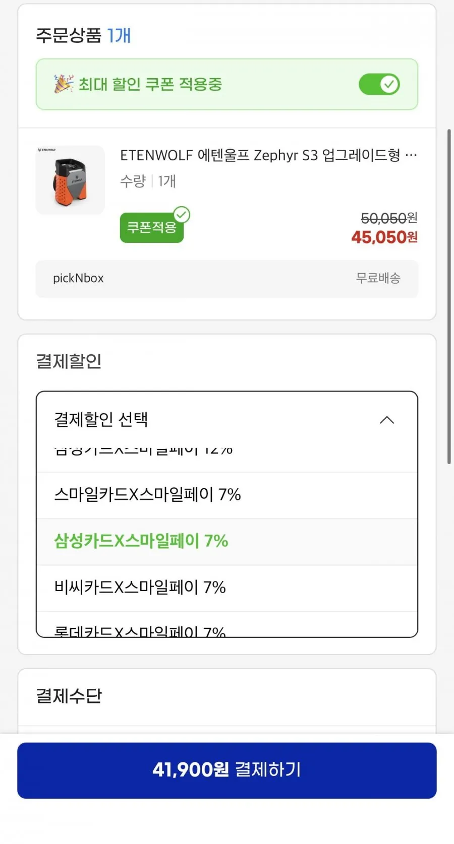 ETENWOLF 에텐울프 Zephyr S3 에어펌프