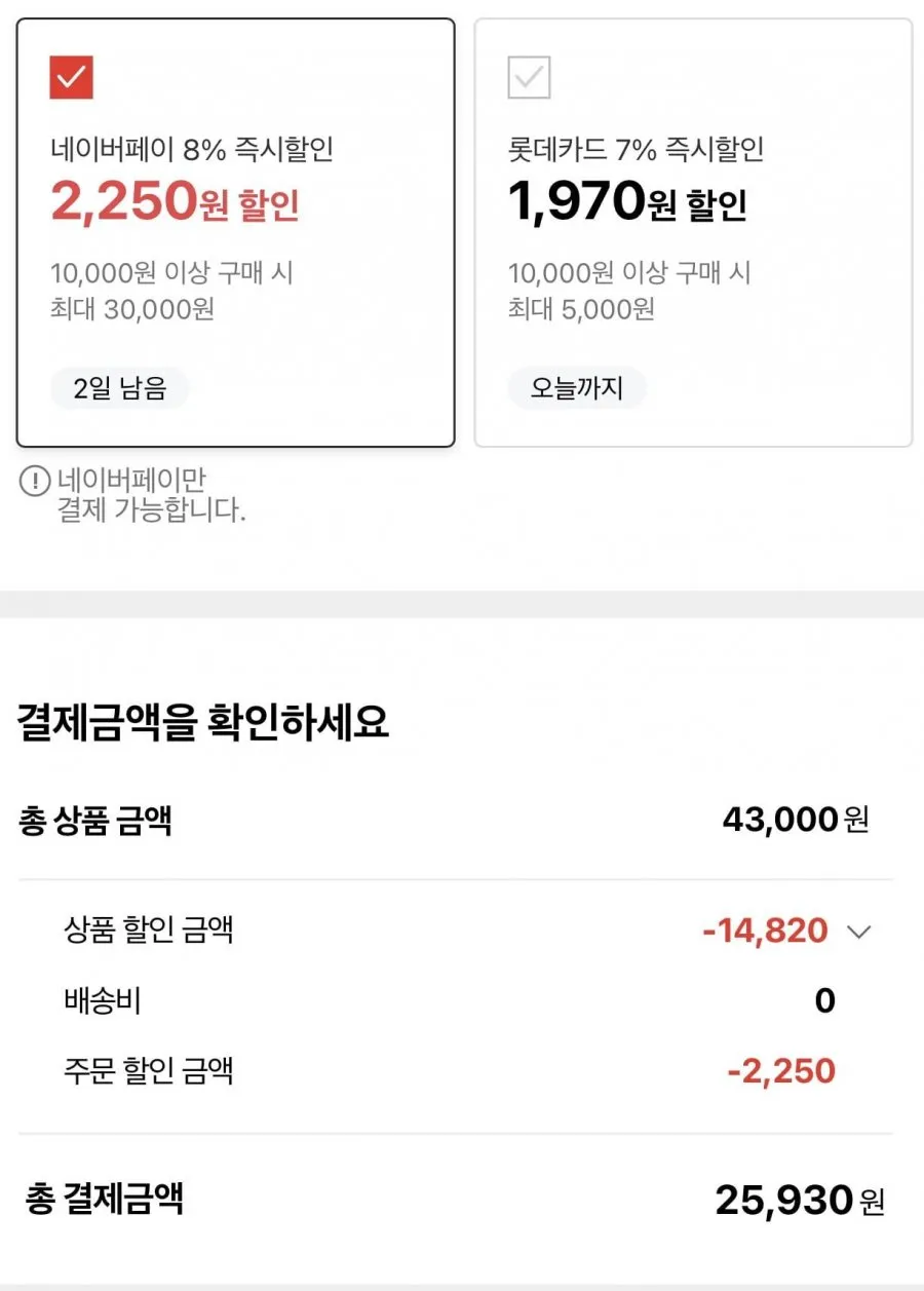 매일두유 고단백/검은콩 고단백 190ml 48팩