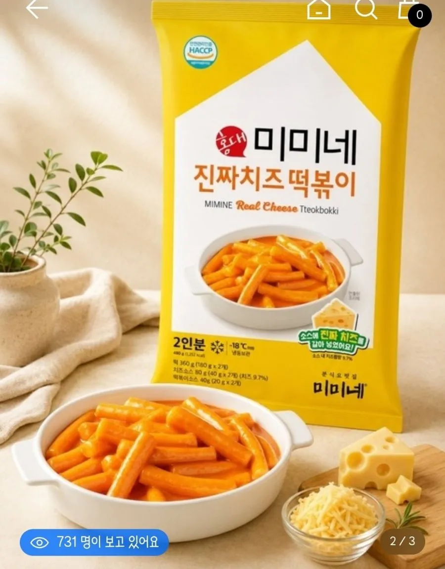 미미네 진짜치즈 떡볶이 4봉