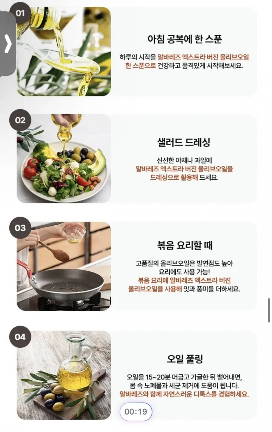 알바레즈 엑스트라 버진 올리브오일, 1L, 1병