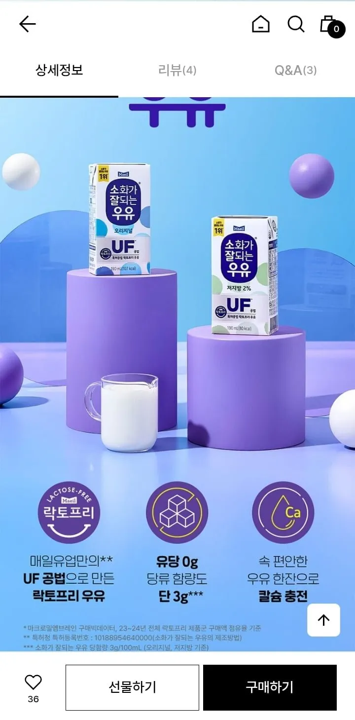 소화가잘되는 우유 오리지널 190ml 48팩