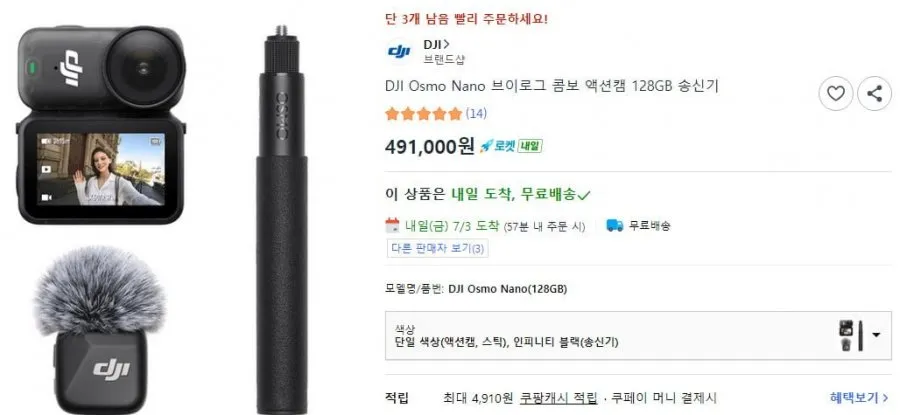 DJI Osmo Nano 브이로그 콤보 액션캠 128GB+송신기+셀피스틱