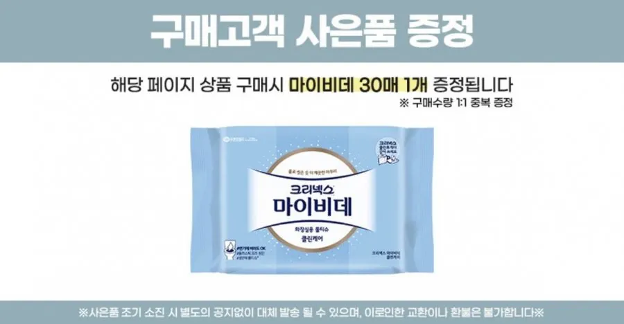 지마켓)크리넥스 데코소프트 28m 24롤 2팩+메가아메+마이비데