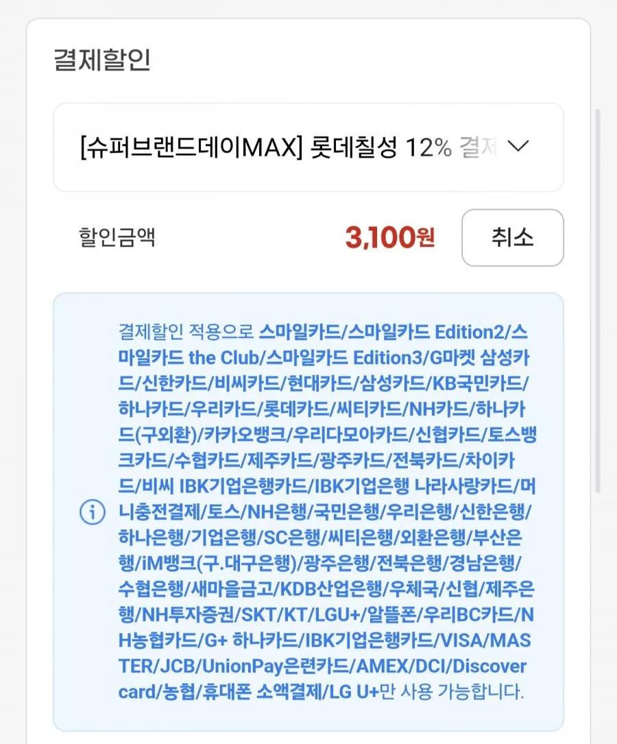 펩시제로 라임향 190ml x30캔+355ml24캔