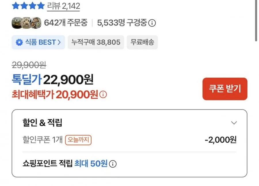 장순필 특육개탕 700g5+생면 1kg