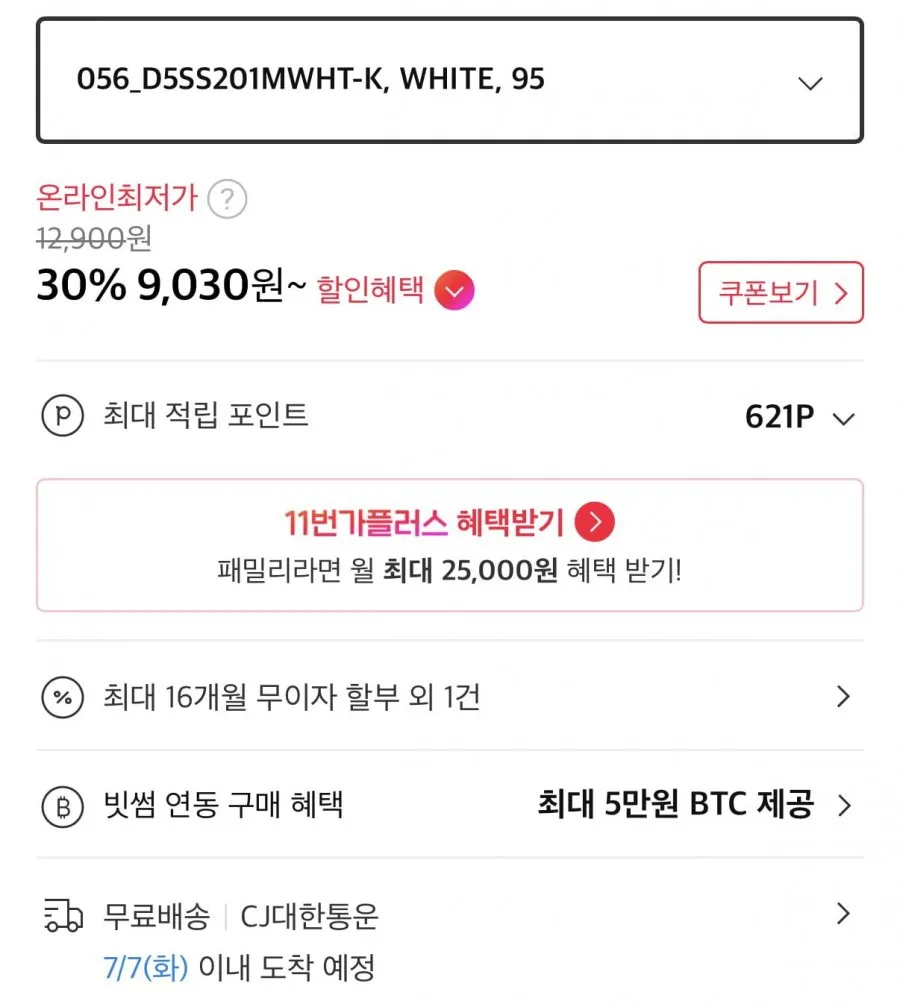 트렉스타/머렐/르까프 외 역시즌 패딩후리스 모음